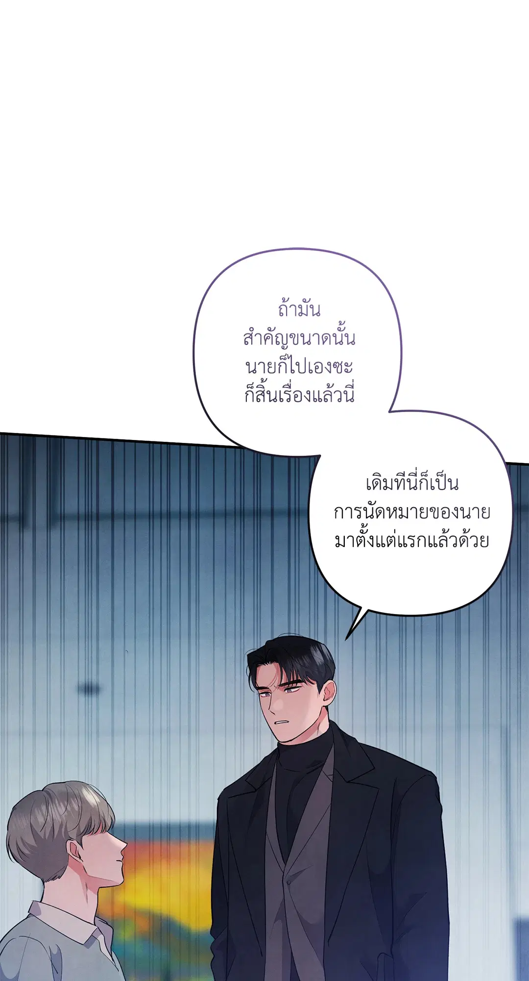 Roses and Champagne ตอนที่ 56 — page 54 of 63