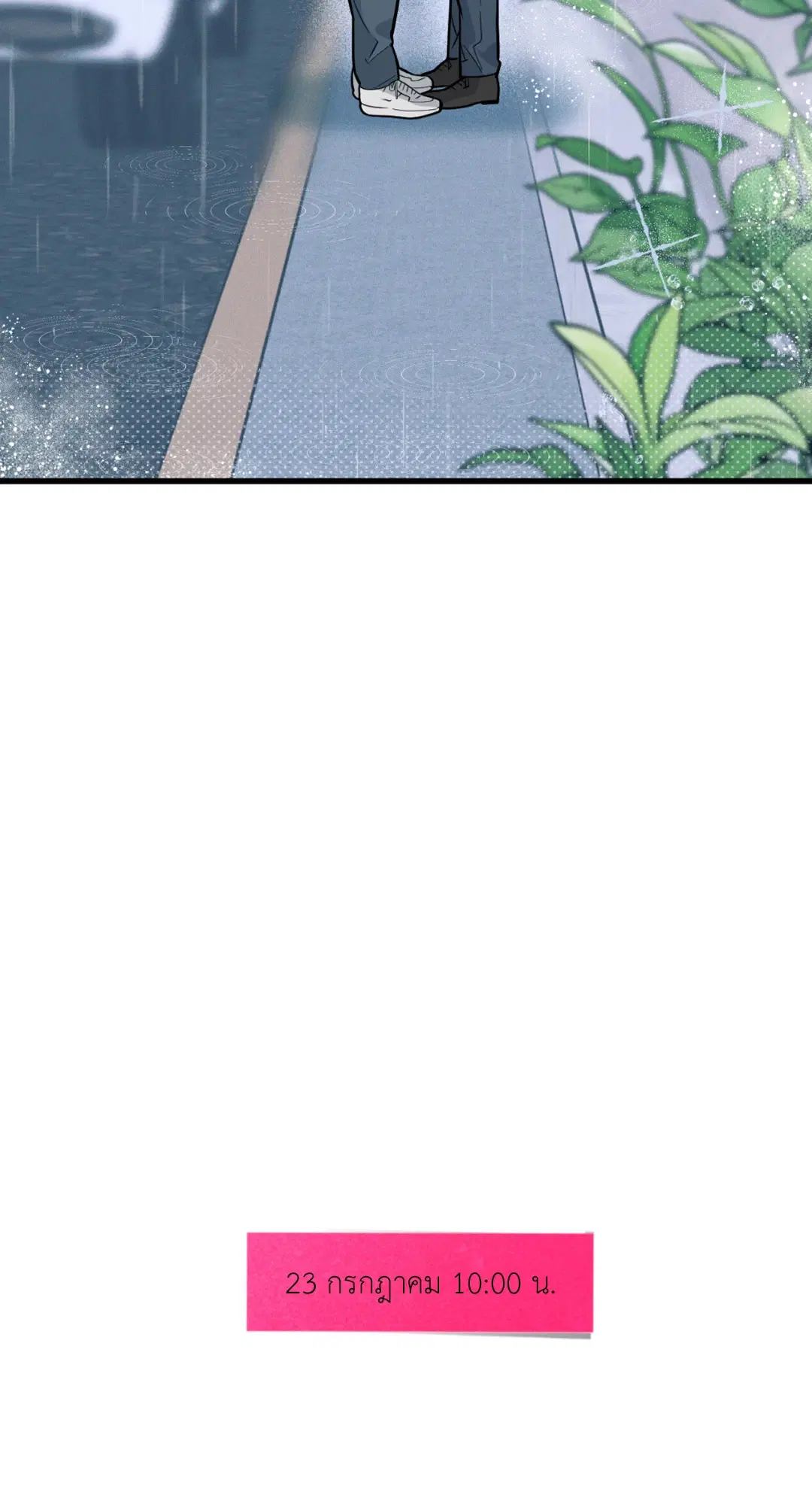 Full Volume ตอนที่ 76.3 — page 49 of 74