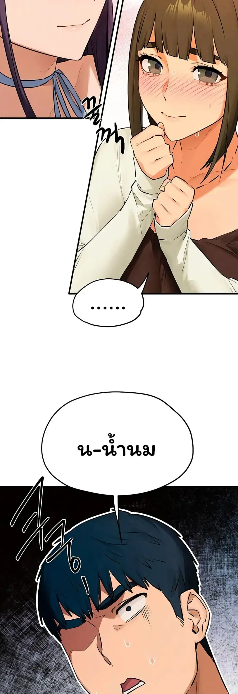 Moby Dick ตอนที่ 86 — page 23 of 51