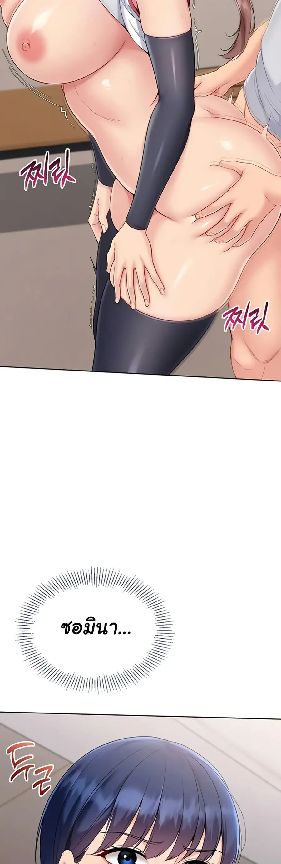 Set Up ตอนที่ 77 — page 17 of 51
