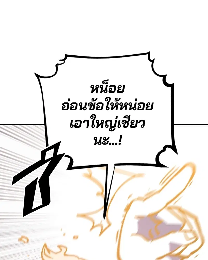 The Player ตอนที่ 156 — page 157 of 178