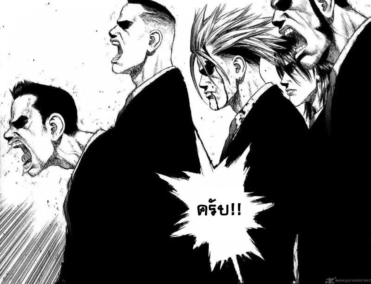Sun-ken Rock ตอนที่ 9 — page 15 of 23