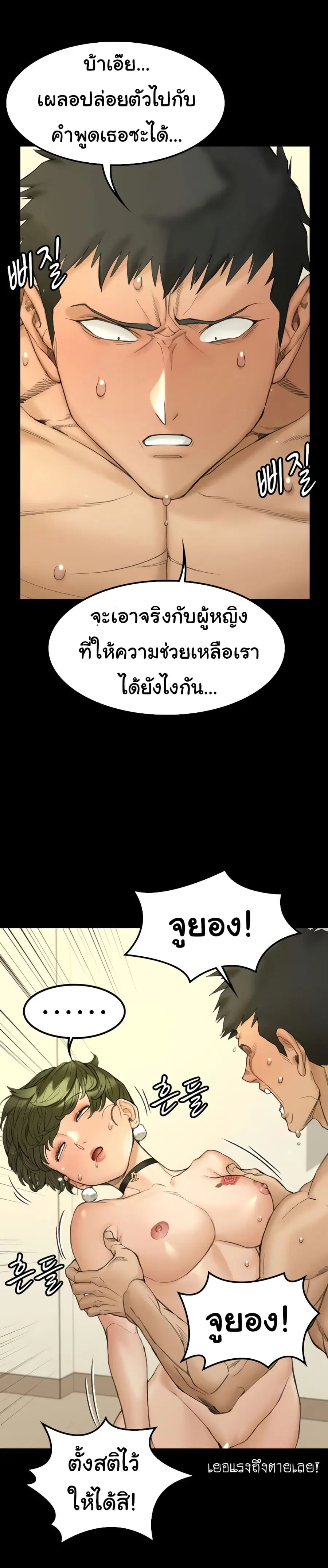 His Place ตอนที่ 141 — page 17 of 37