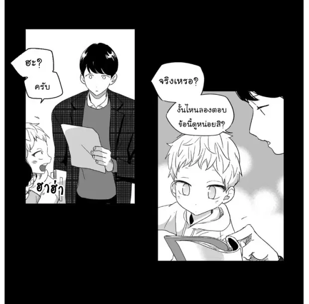 Love is an Illusion! – ซูเปอร์สตาร์ ตอนที่ 17 — page 8 of 39
