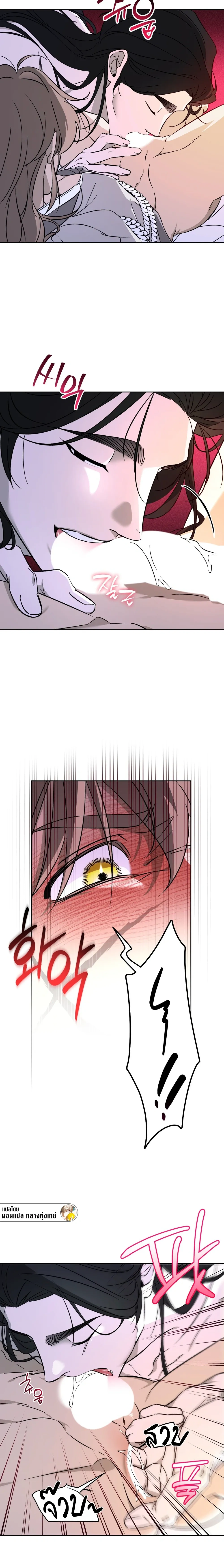 Red String – เชือกแดง ตอนที่ 2 — page 12 of 15