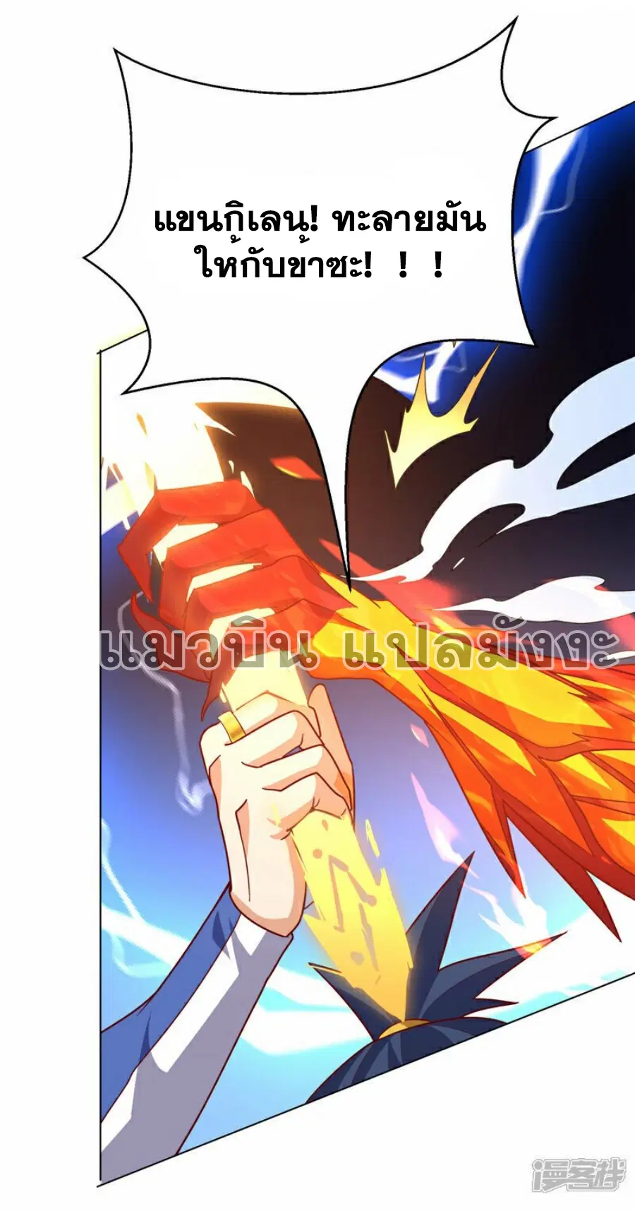 Wu Ni ตอนที่ 347 — page 9 of 33