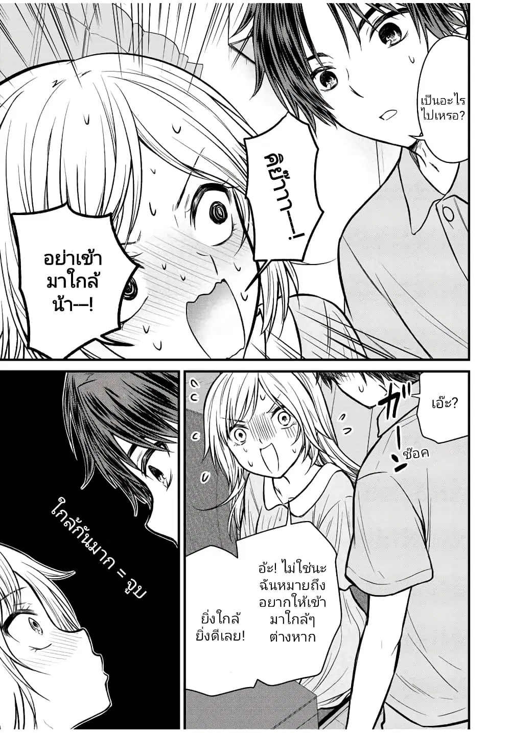 Ojousama no Shimobe ตอนที่ 102 — page 7 of 18