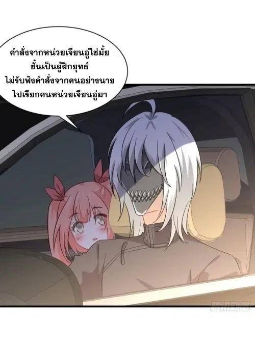 Immortal Swordsman in the Reverse World ตอนที่ 119 — page 35 of 47