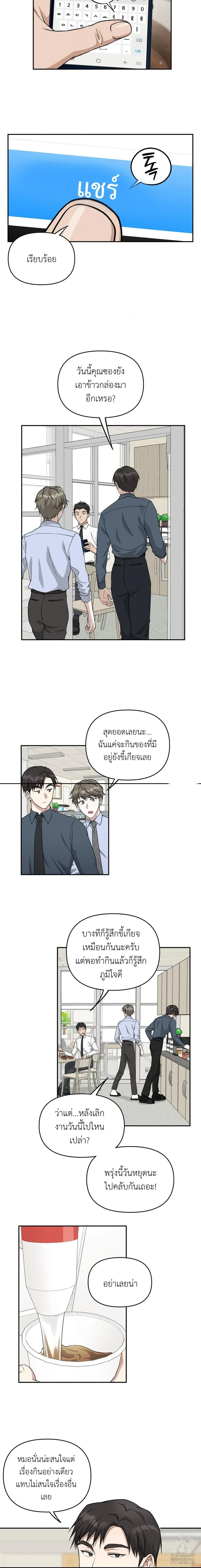 Sweet Bee – เจ้าผึ้งหวาน ตอนที่ 1 — page 2 of 14