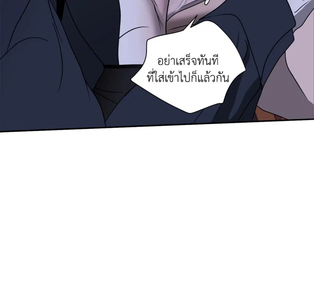 Shutline ตอนที่ 90 — page 65 of 102