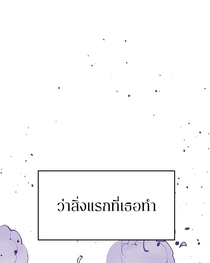 The Player ตอนที่ 136 — page 7 of 179