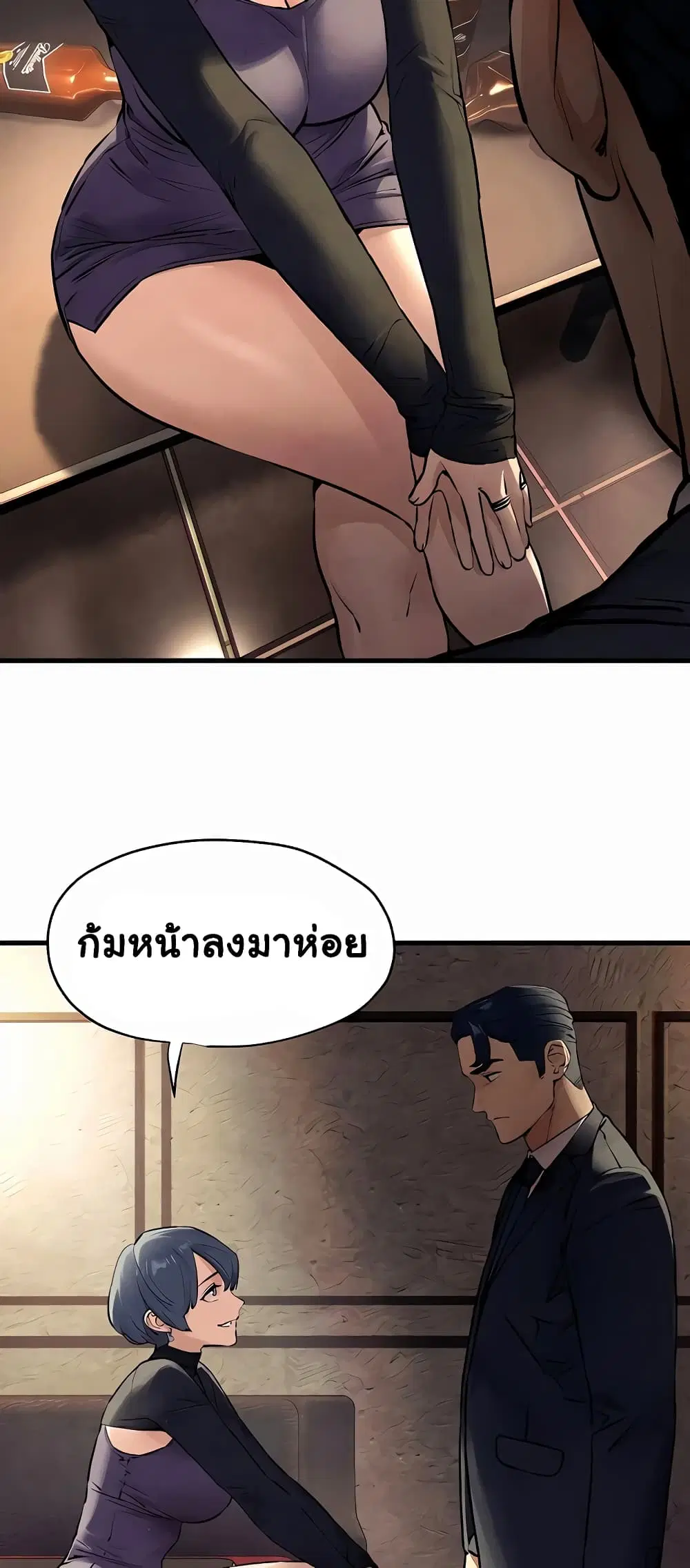 Moby Dick ตอนที่ 15 — page 44 of 60