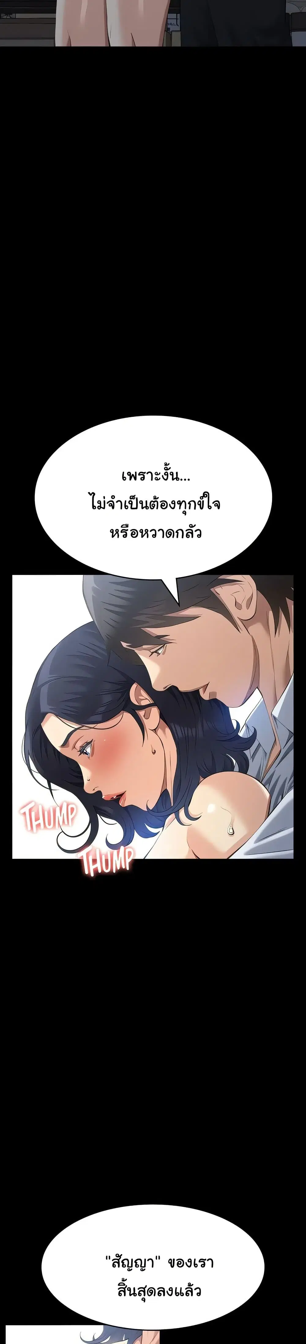 Resume ตอนที่ 115 — page 42 of 51
