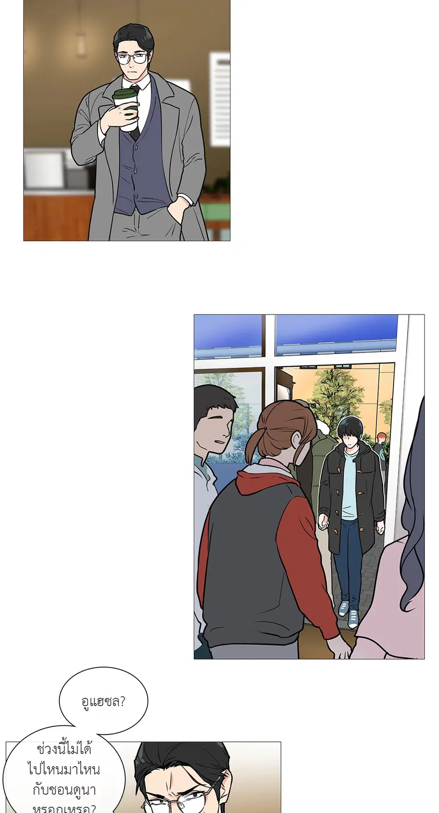 Sadistic Beauty ตอนที่ 24 — page 5 of 37