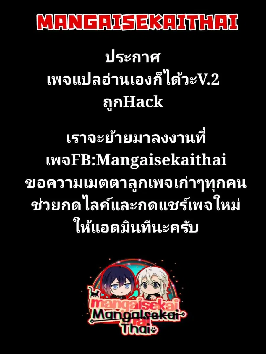 The Best Noble In Another World: The Bigger My Harem Gets, The Stronger I Become ตอนที่ 45.3 — page 1 of 10