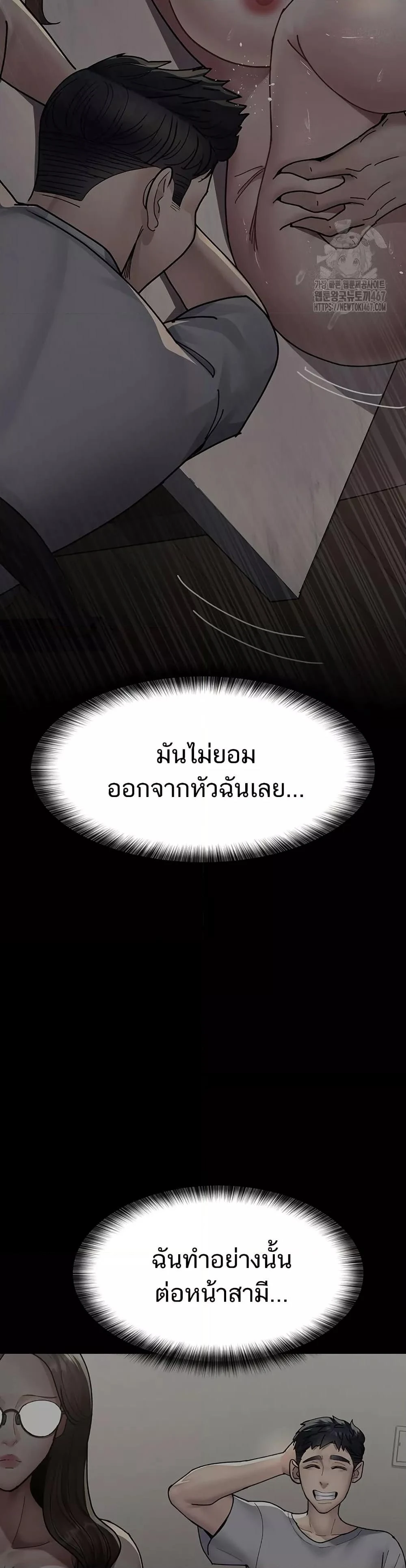 Night Hospital ตอนที่ 86 — page 43 of 50