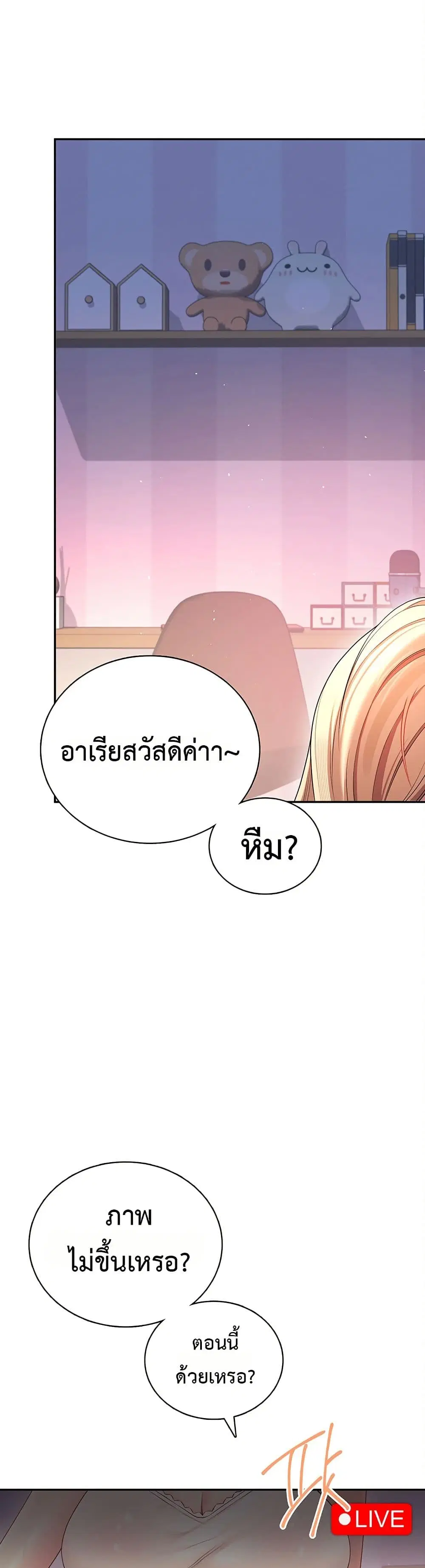 Wireless Touch ตอนที่ 94 — page 18 of 51