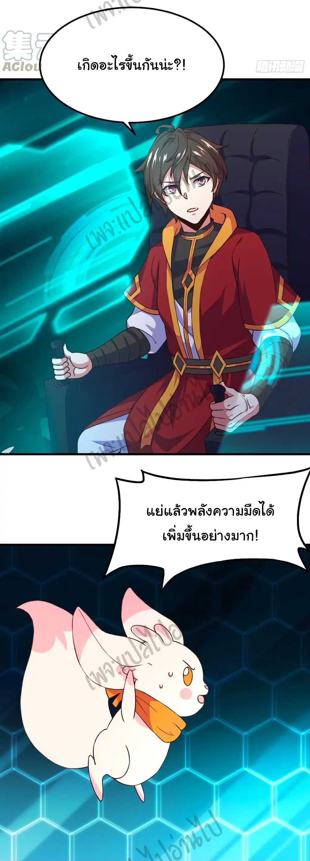 Super Harem Card ตอนที่ 148 — page 30 of 34