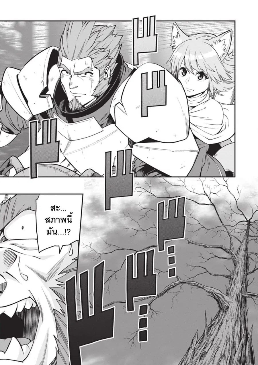 Konjiki no Moji Tsukai – Yuusha Yonin ni Makikomareta Unique Cheat ตอนที่ 99 — page 22 of 30