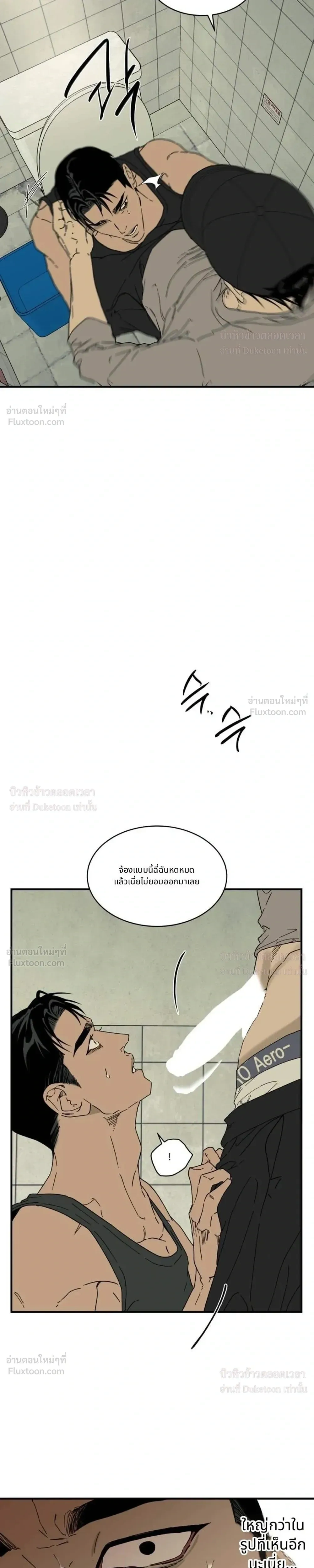 Flush Code – รหัสลับกดชักโครก ตอนที่ 2 — page 3 of 21