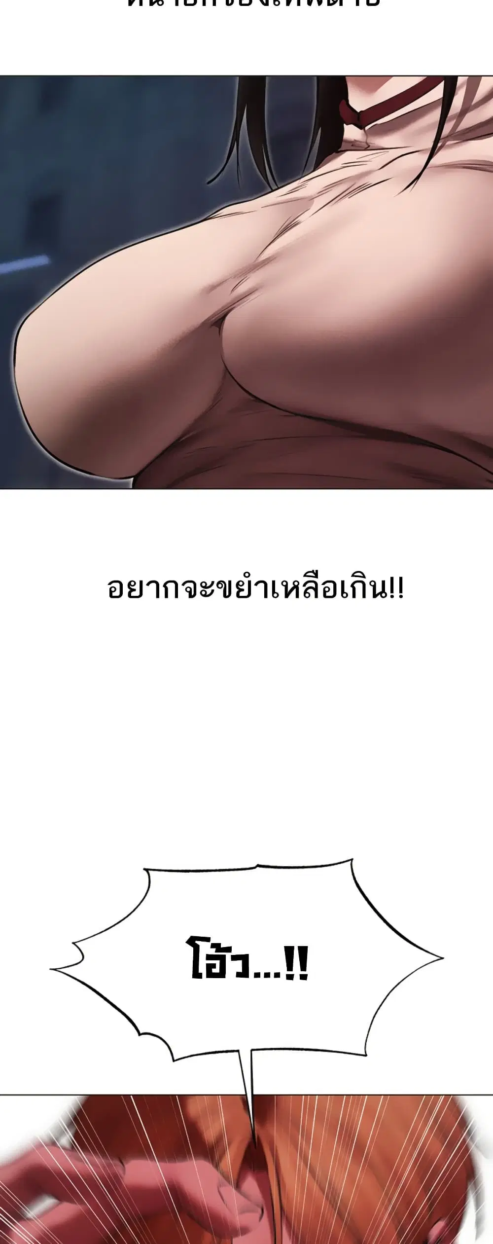 Milf Hunting in Another World ตอนที่ 101 — page 28 of 51
