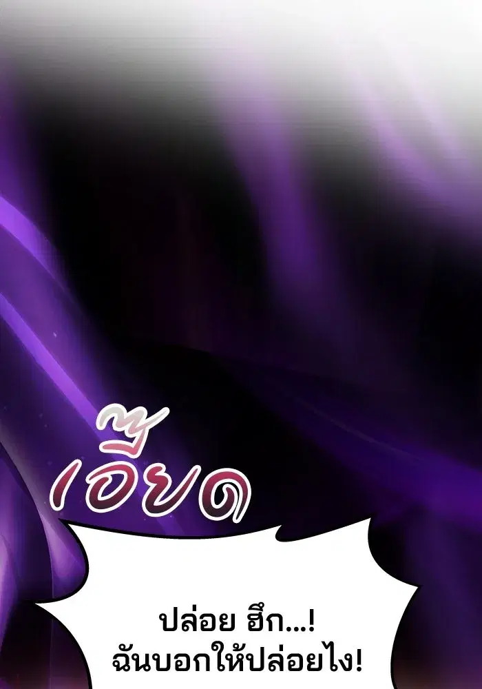 One Husband is Enough – เกมรักจับสามี ตอนที่ 87 — page 4 of 172