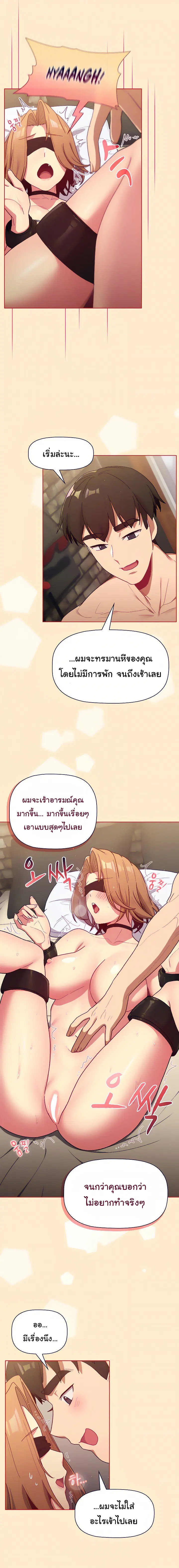 What Do I Do Now? ตอนที่ 34 — page 16 of 19