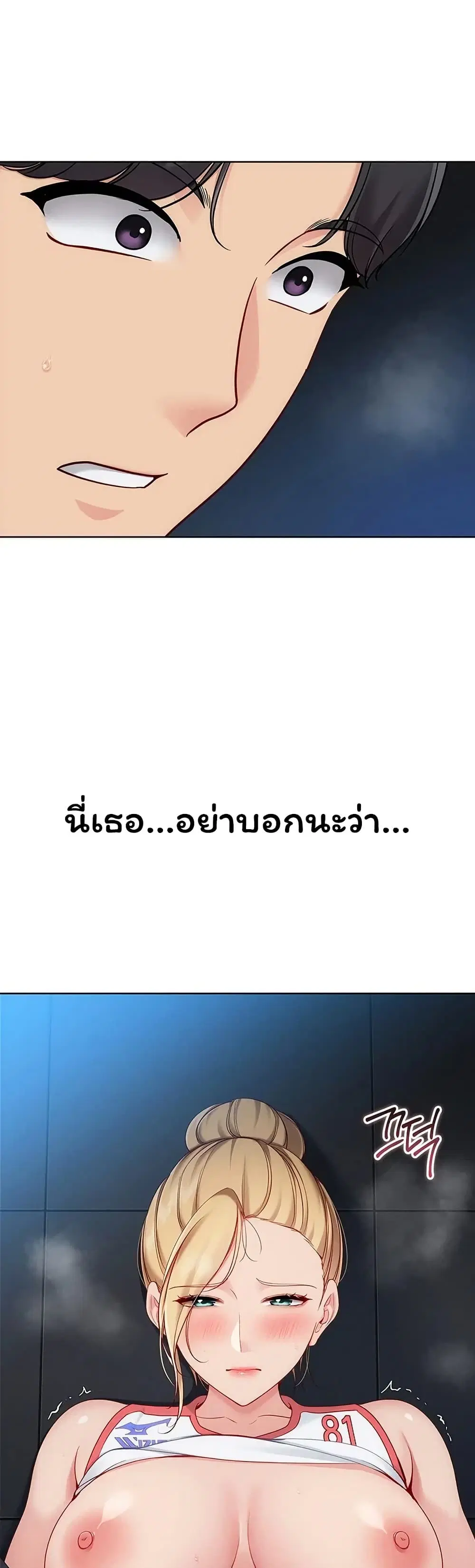 Set Up ตอนที่ 117 — page 50 of 51