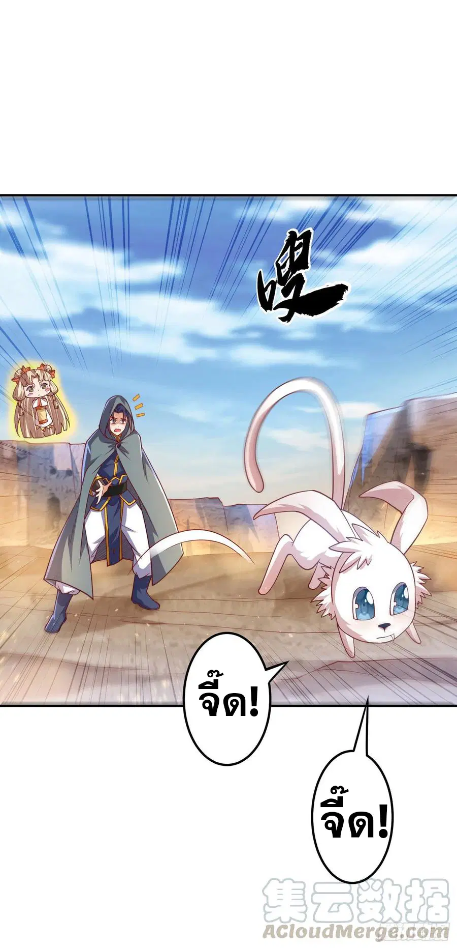 Wu Ni ตอนที่ 115 — page 30 of 35