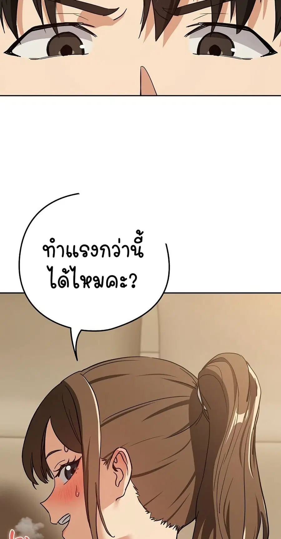 After Work Love Affairs ตอนที่ 54 — page 7 of 53