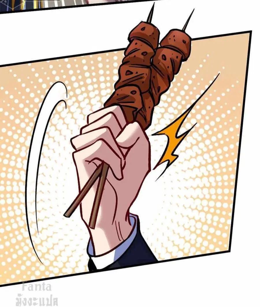 Dragon King Hall ตอนที่ 106 — page 27 of 33
