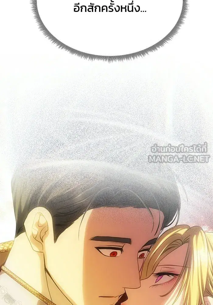 One Husband is Enough – เกมรักจับสามี ตอนที่ 87 — page 105 of 172