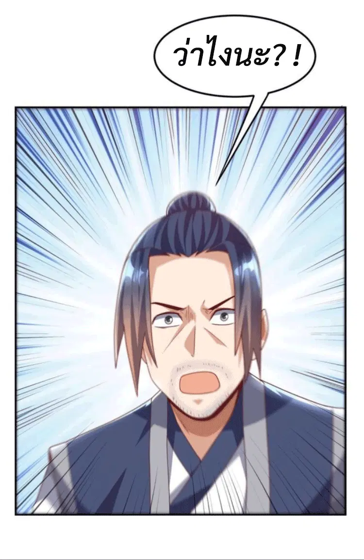 Wu Ni ตอนที่ 194 — page 8 of 33