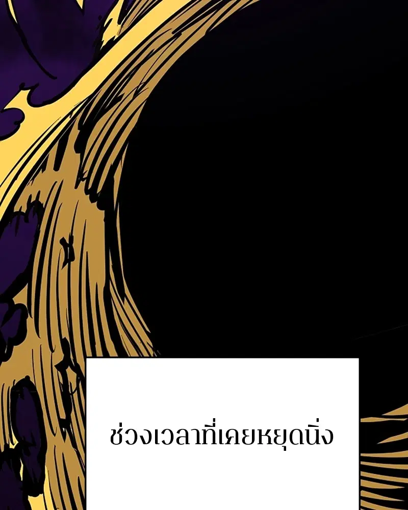 The Player ตอนที่ 140 — page 149 of 156