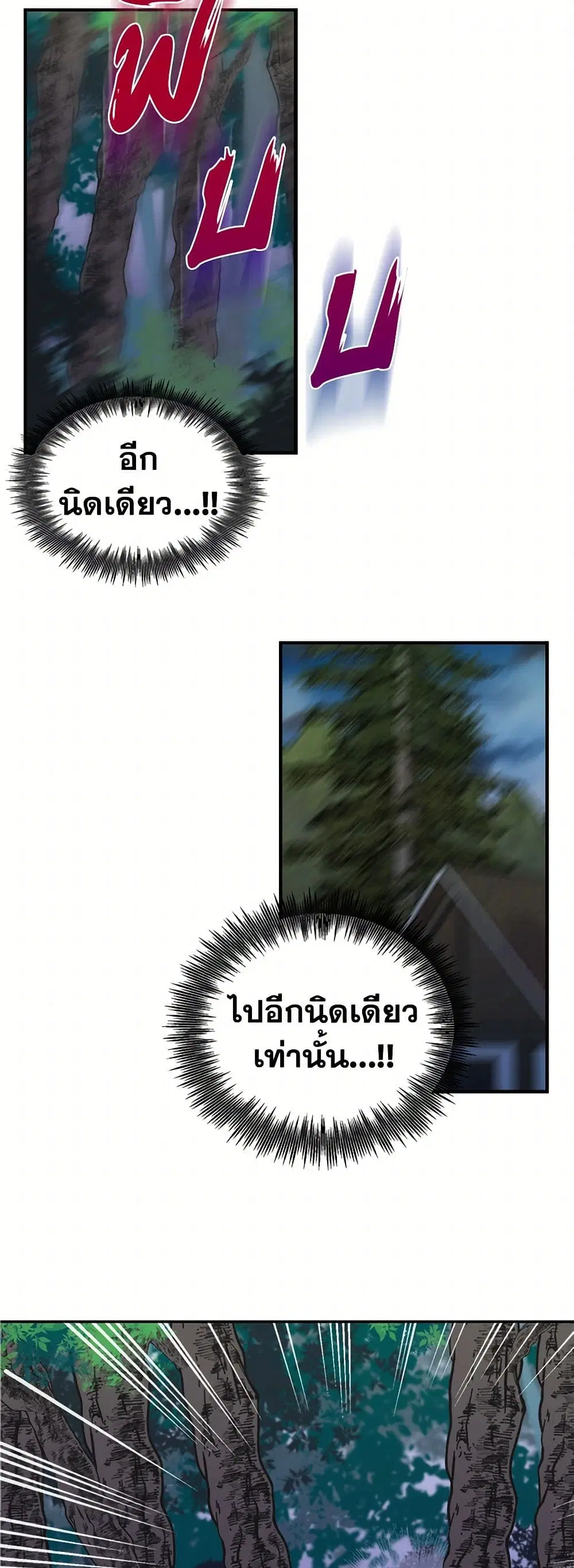 My Sister Picked up the Male Lead ตอนที่ 11 — page 23 of 33