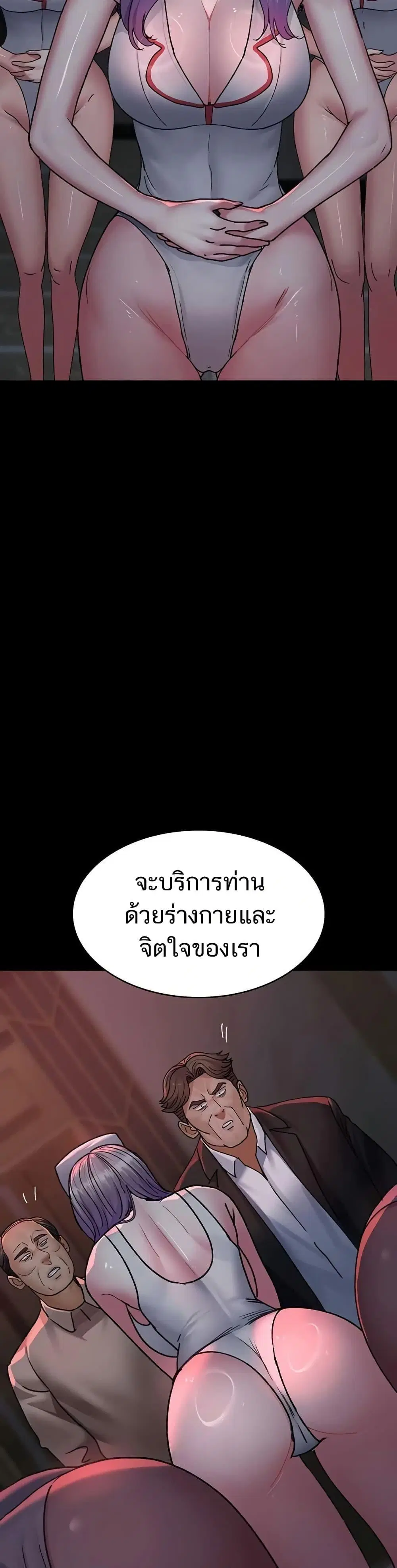 Night Hospital ตอนที่ 120 — page 34 of 50