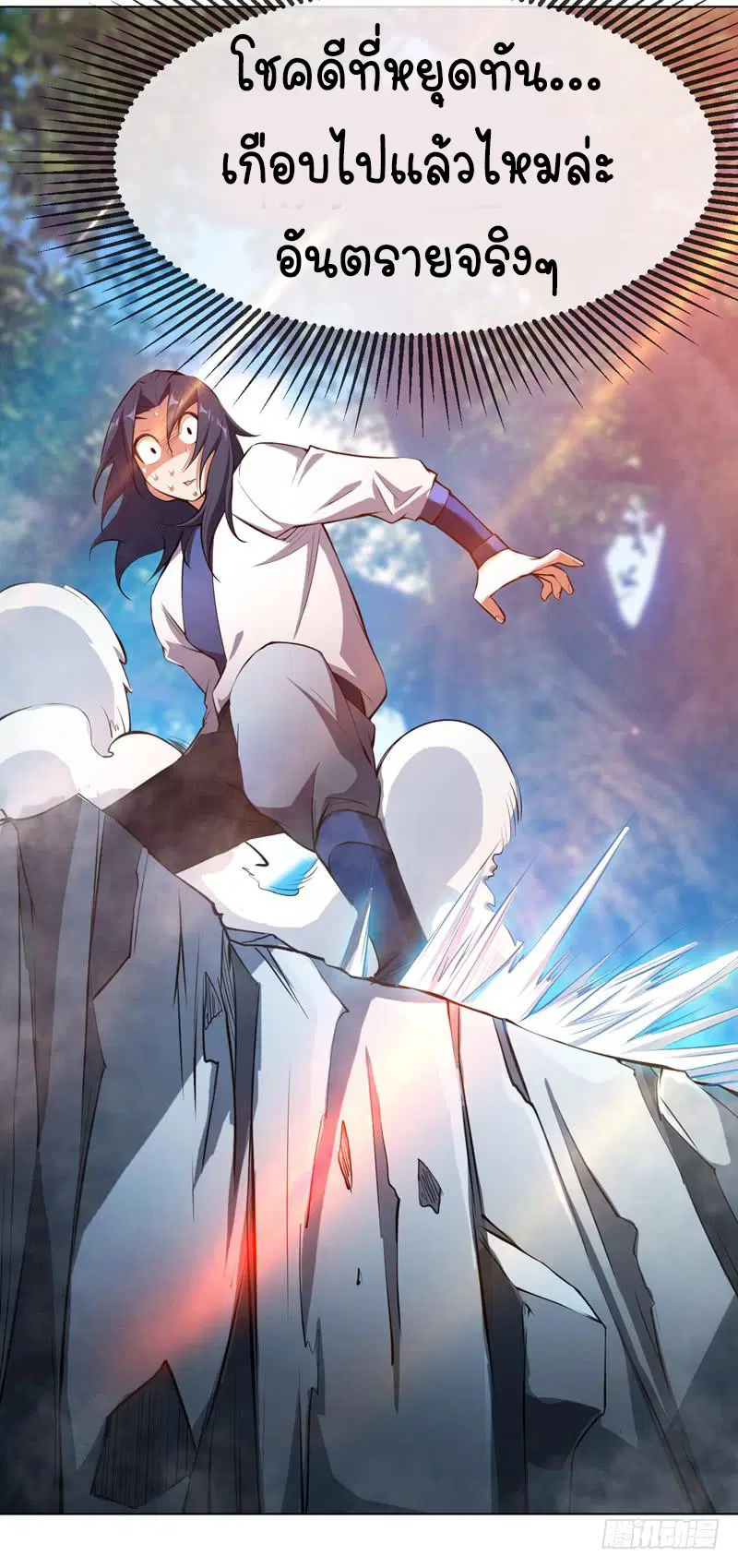 Wu Ni ตอนที่ 23 — page 21 of 45