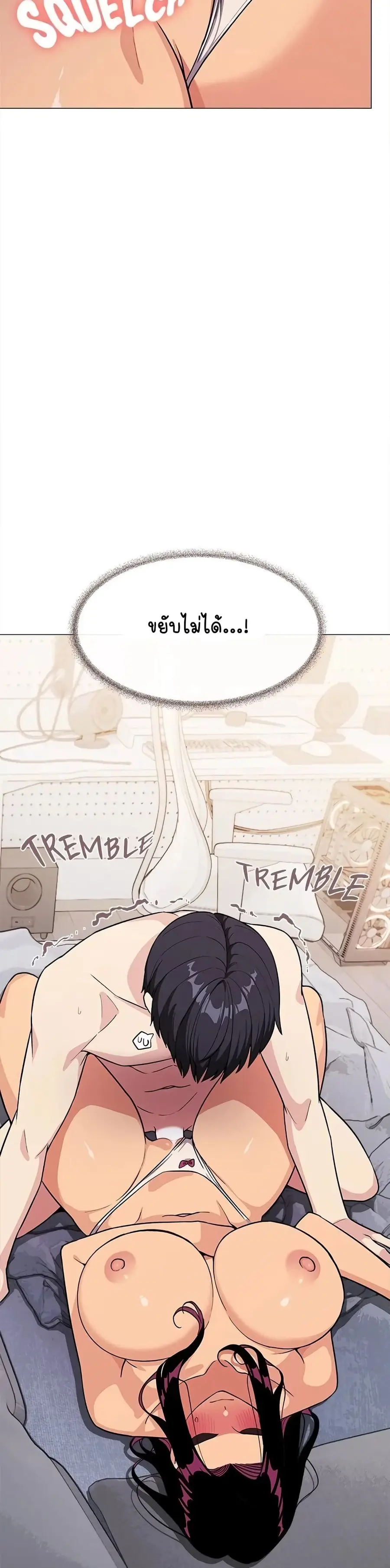 Stop Smoking ตอนที่ 7 — page 5 of 54