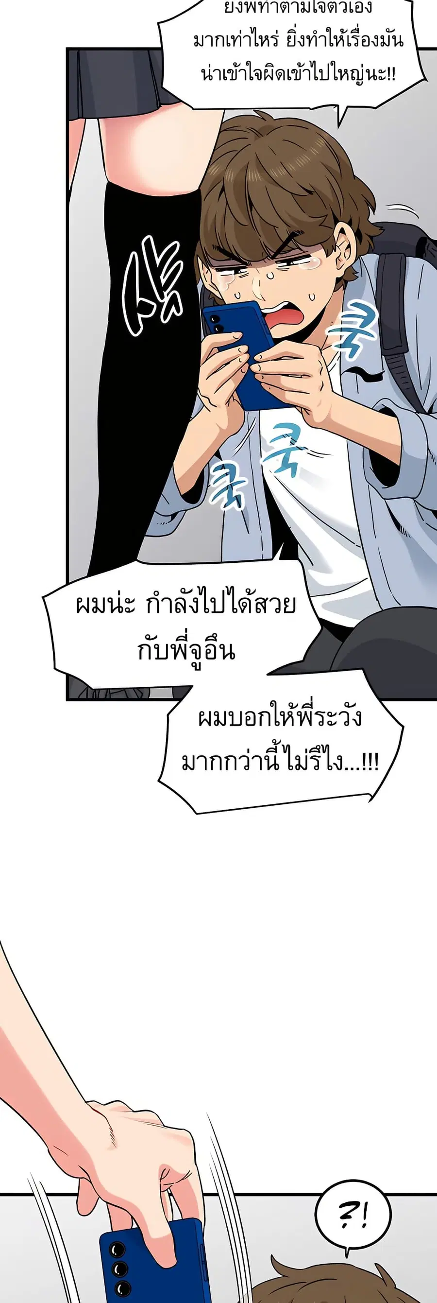 The Turning Point ตอนที่ 67 — page 36 of 60