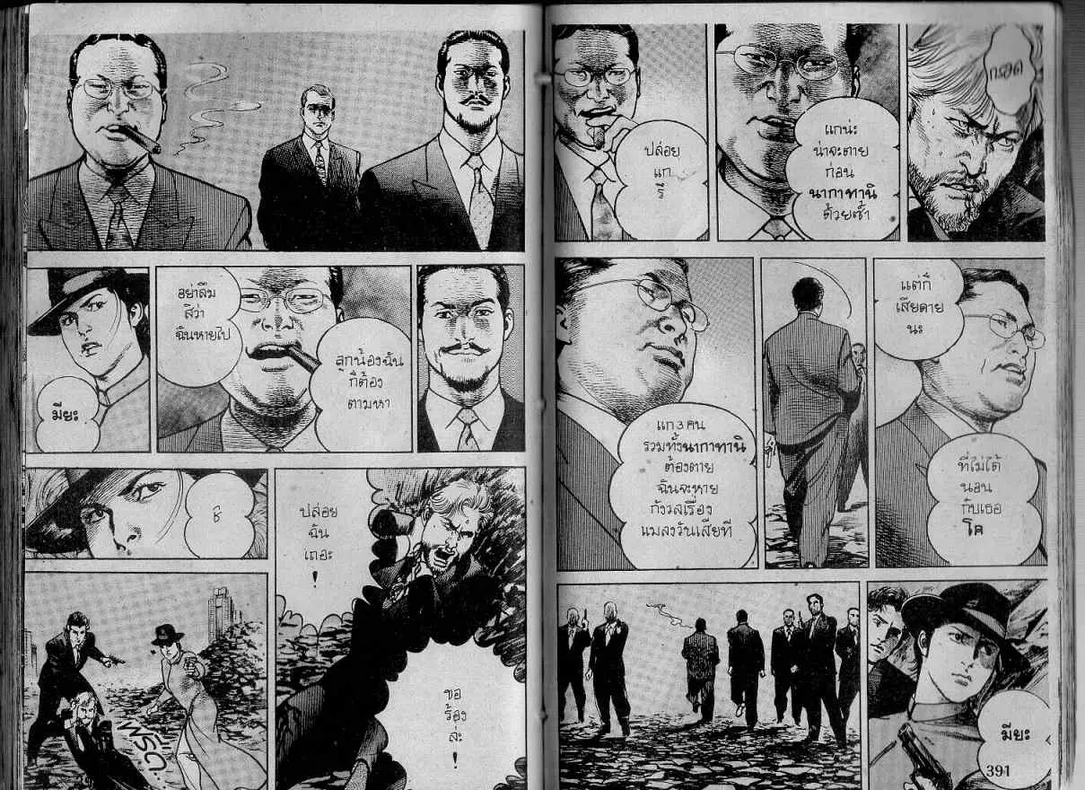 Heat ตอนที่ 133 — page 10 of 13