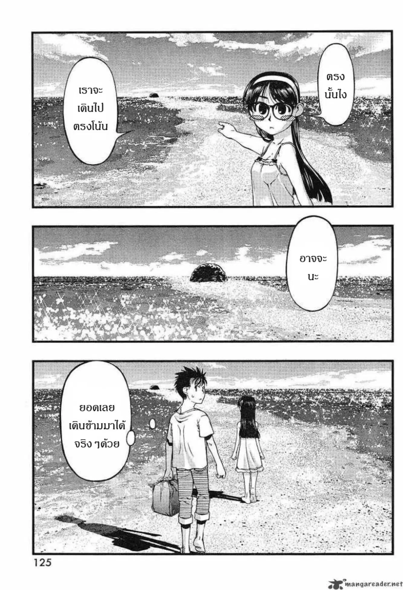 Umi no Misaki ตอนที่ 50 — page 17 of 19