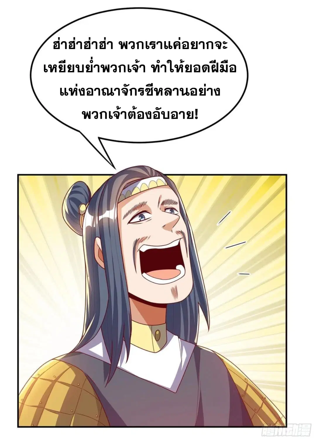 Wu Ni ตอนที่ 181 — page 31 of 34