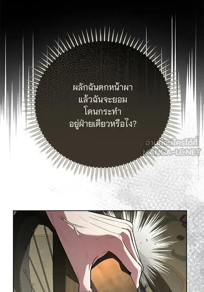 To My Husband’s Mistress ตอนที่ 116 — page 15 of 110