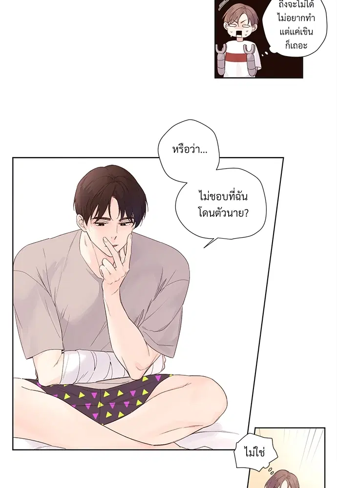4 Week Lovers ตอนที่ 19 — page 28 of 40