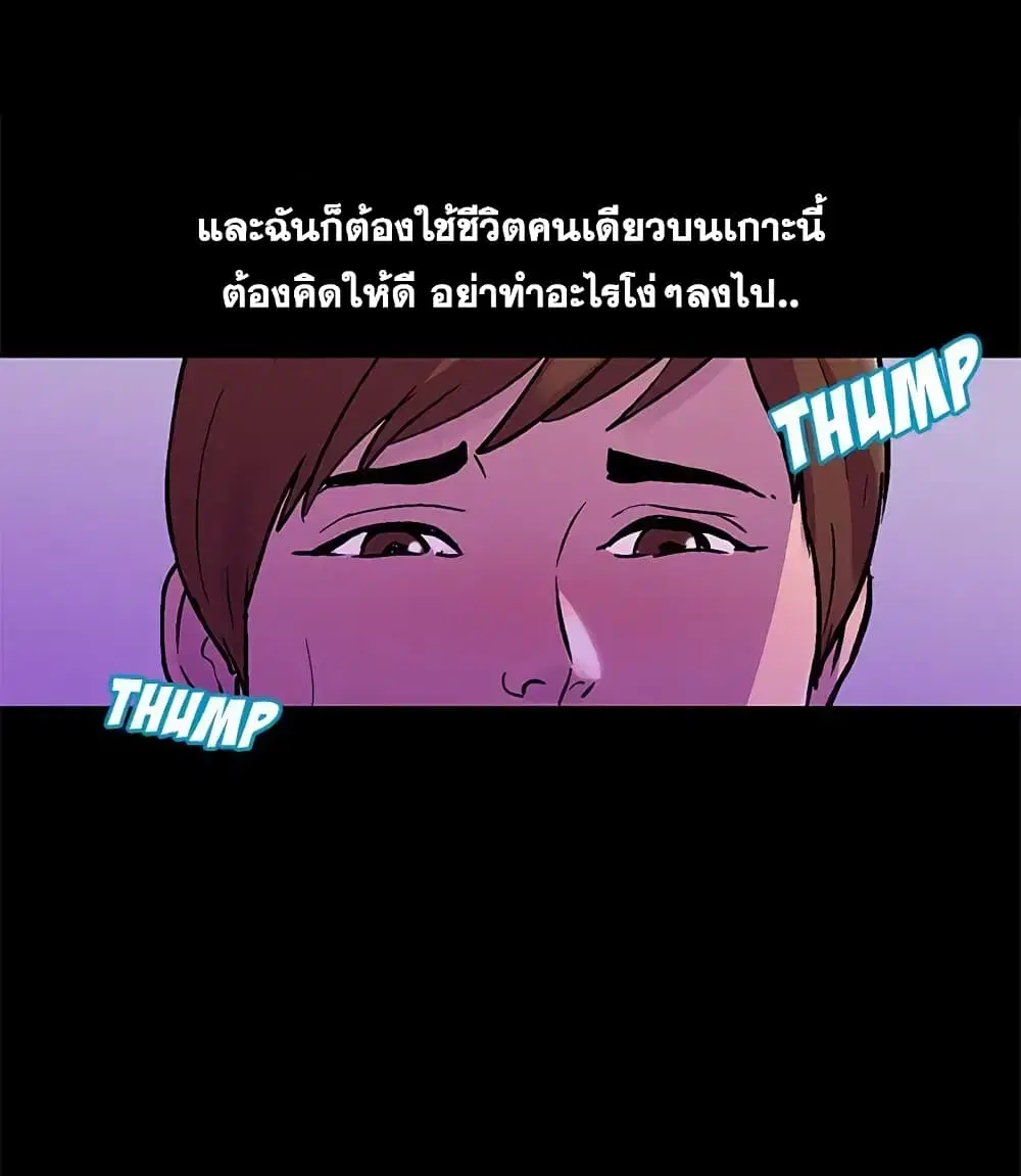 Project Utopia ตอนที่ 67 — page 22 of 66