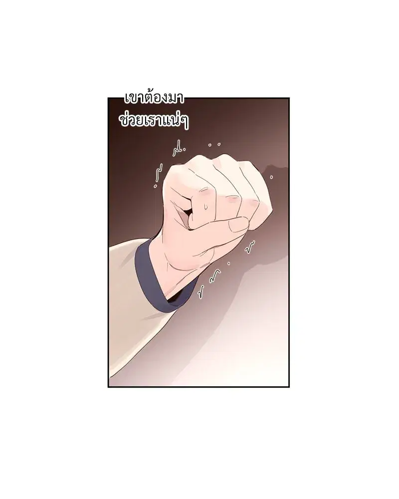 4 Week Lovers ตอนที่ 107 — page 36 of 61