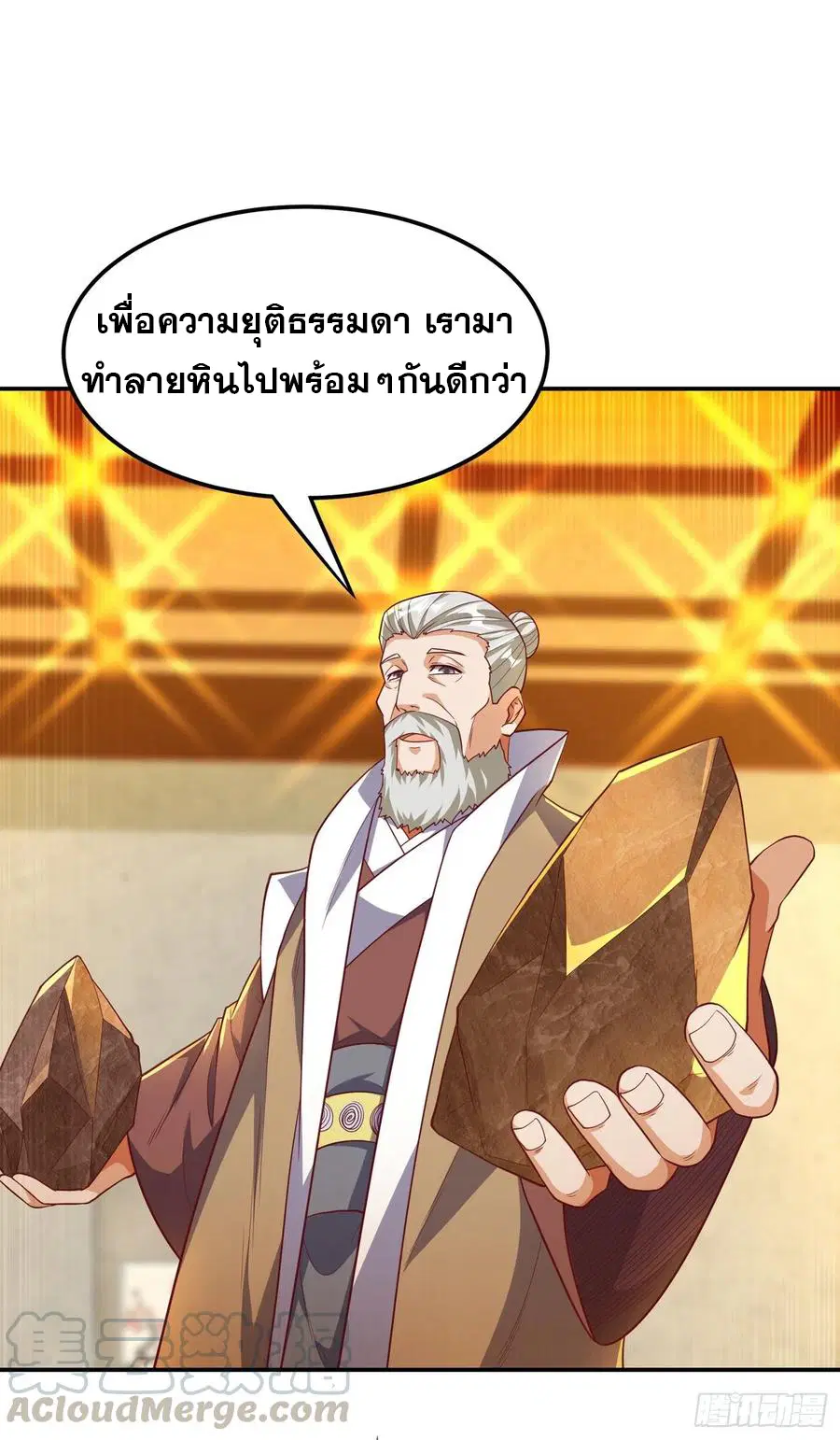 Wu Ni ตอนที่ 123 — page 33 of 36