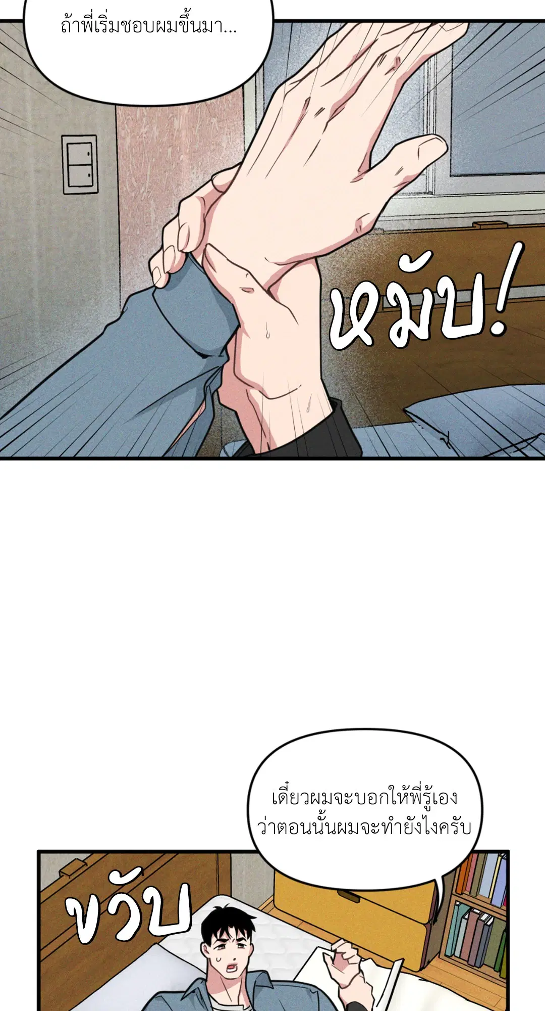 Full Volume ตอนที่ 76.02 — page 20 of 74