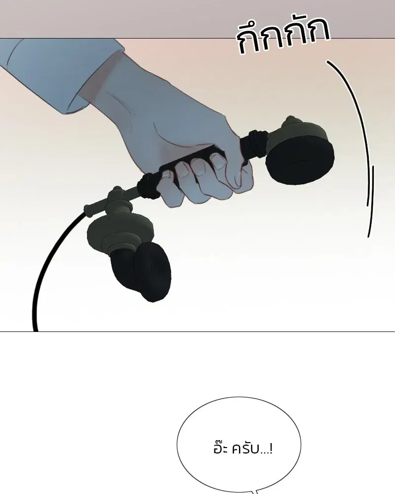Serena ตอนที่ 69 — page 68 of 125