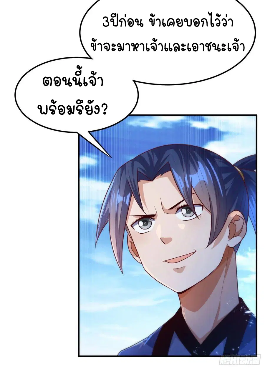 Wu Ni ตอนที่ 93 — page 22 of 41